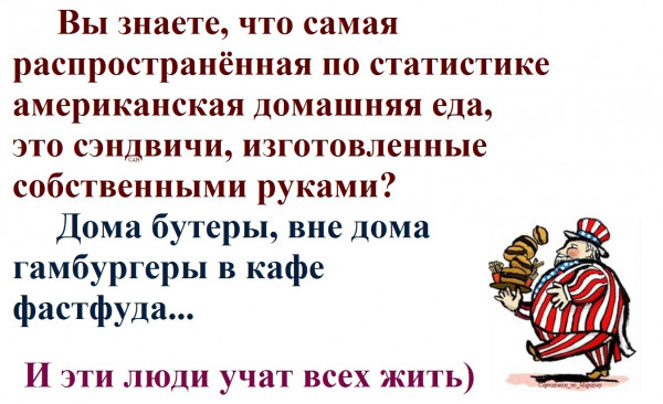 Мем, Александр САН