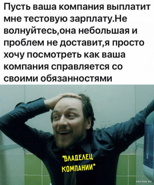 Мем, Джокер