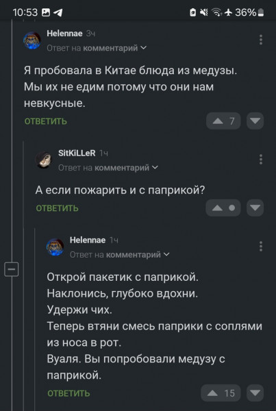 Мем: Как попробовать медузу., henh