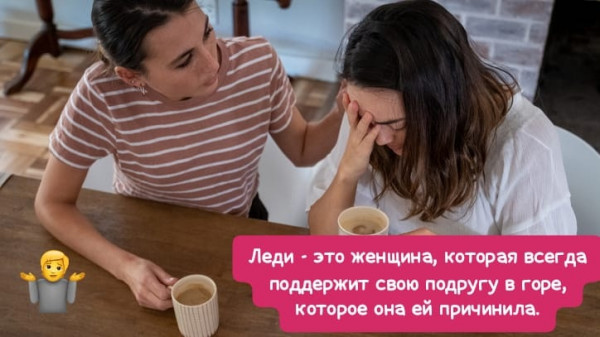 Мем: Не плачь, глупенькая. Это только присказка ...))), Laurus