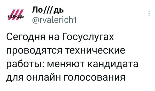 Мем: Отнеситесь с пониманием, Dinenti 78