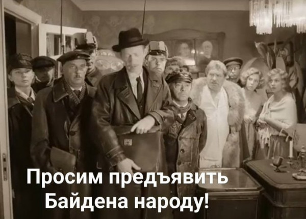Мем: Требуем, Dinenti 78