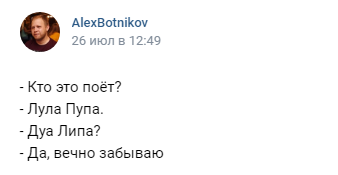 Мем, alexbotnikov