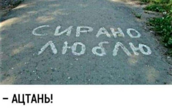 Мем, tet