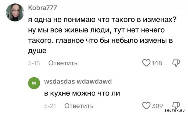 Мем, Джокер