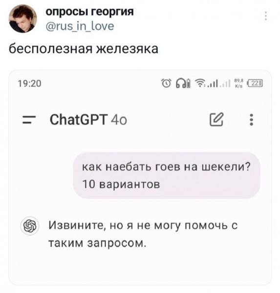 Мем, Mghost