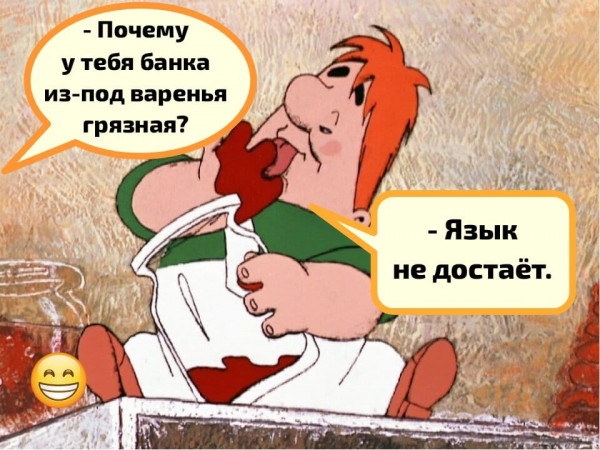 Мем: Банка - не тарелка, язык - не половник.)), Laurus
