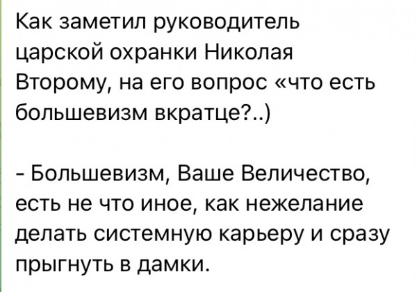 Мем: Все, что надо знать о «активистах» любого толка., Максим Камерер