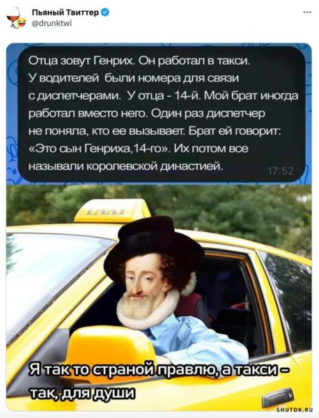 Мем, Джокер