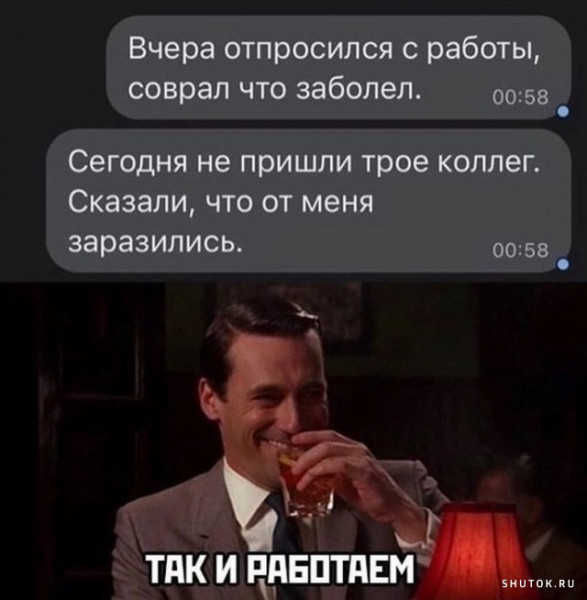 Мем, Джокер