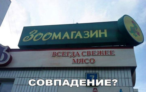 Мем, Леонид Хлыновский