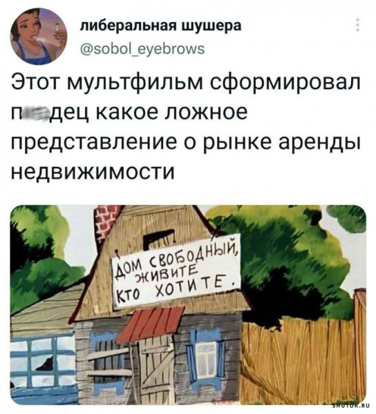 Мем, Джокер