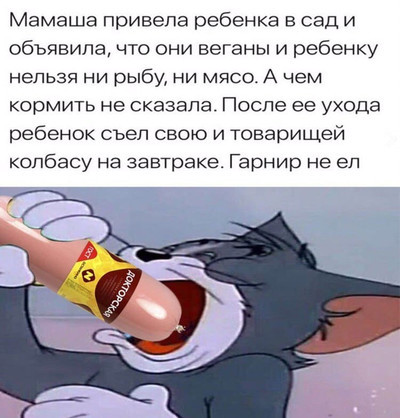 Мем, Микки Маус