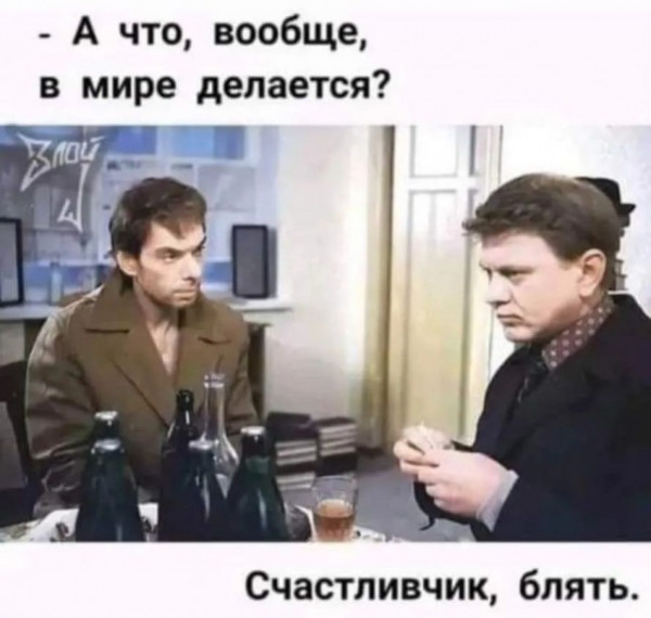 Мем