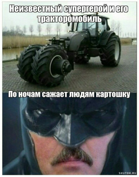 Мем, Джокер