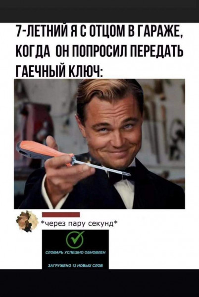 Мем, Узбек