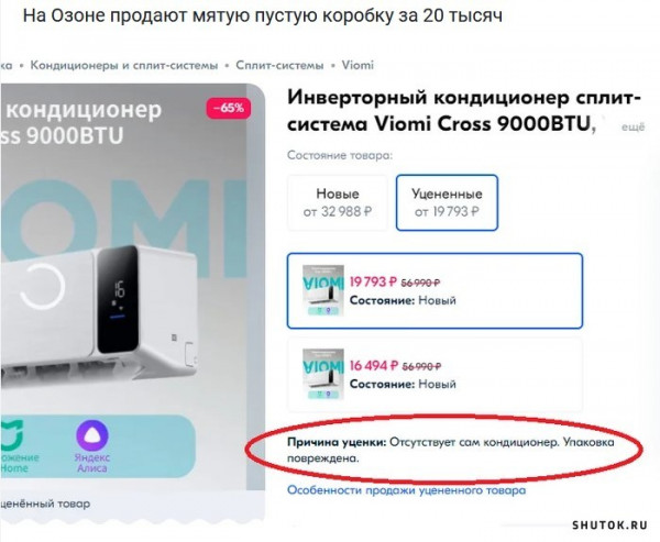 Мем, Джокер