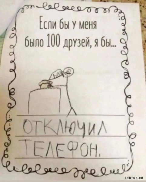 Мем, Джокер