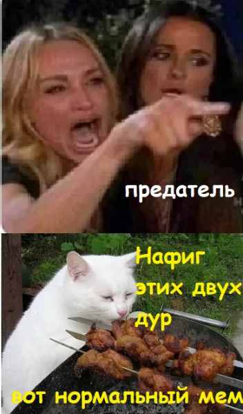 Мем, Лис Интересный