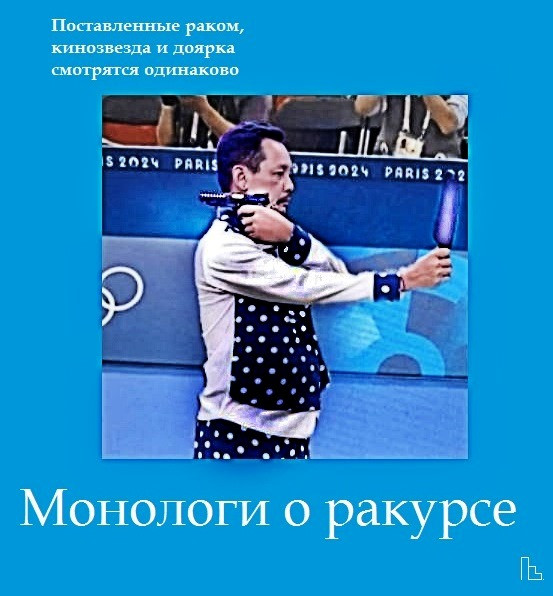 Мем: Покер клуб, Кондратъ