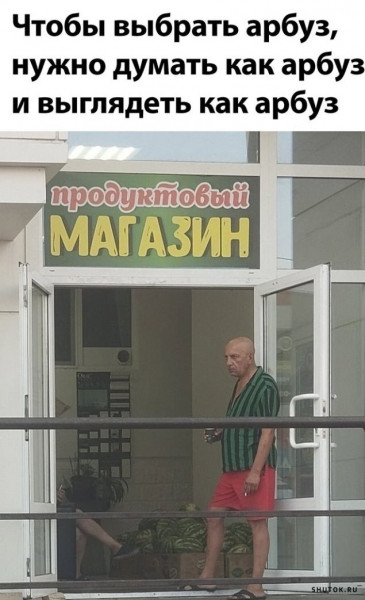 Мем, Джокер