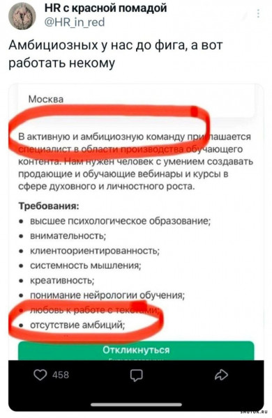 Мем, Джокер