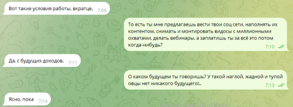 Мем: Предлагают выгодную работёнку, andrlz