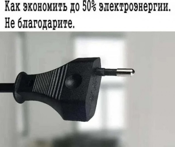 Мем