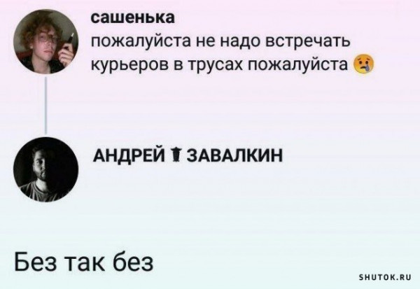 Мем, Джокер