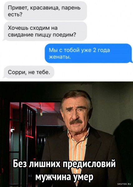 Мем, Джокер