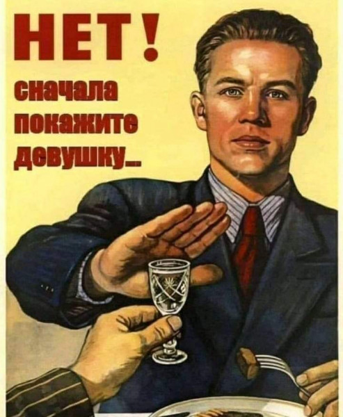 Мем, САНЬДА