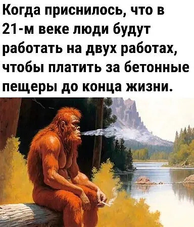 Мем, Тьмуша