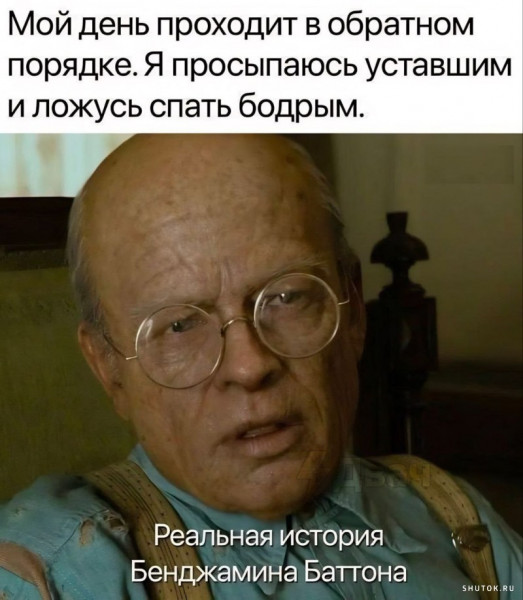 Мем, Джокер