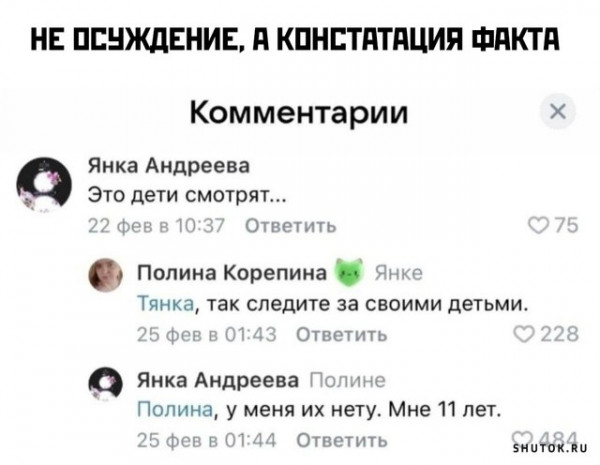 Мем, Джокер