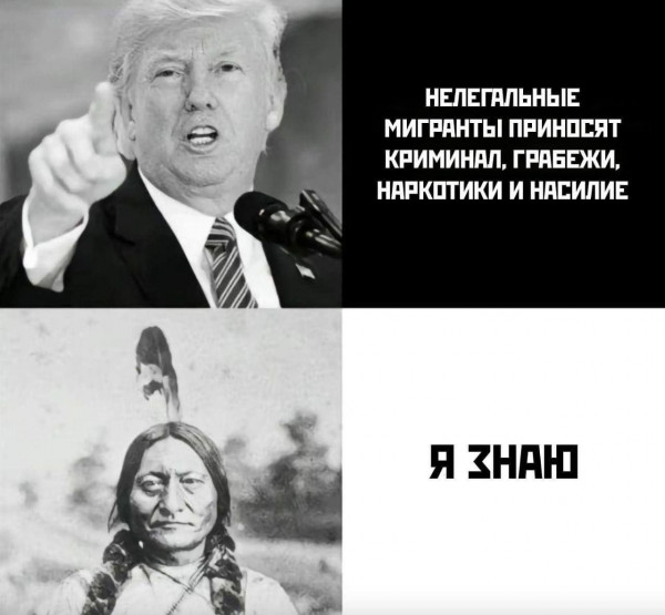Мем, А и Б