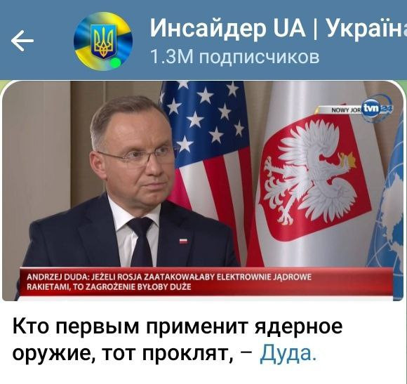 Мем: Дуда прыгнул на США. Вот курва!, А и Б