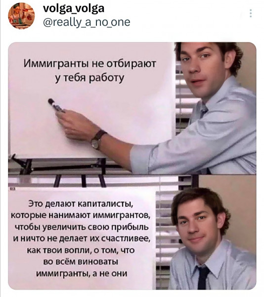 Мем, Плотник