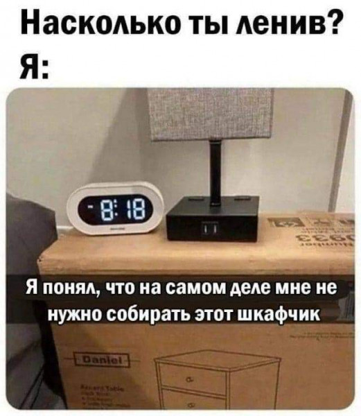 Мем, САНЬДА