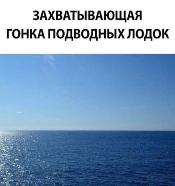 Мем, САНЬДА