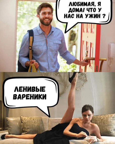 Мем, САНЬДА