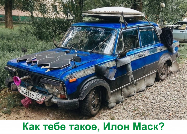 Мем, Тьмуша