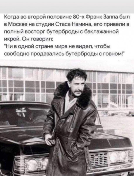 Мем, САНЬДА