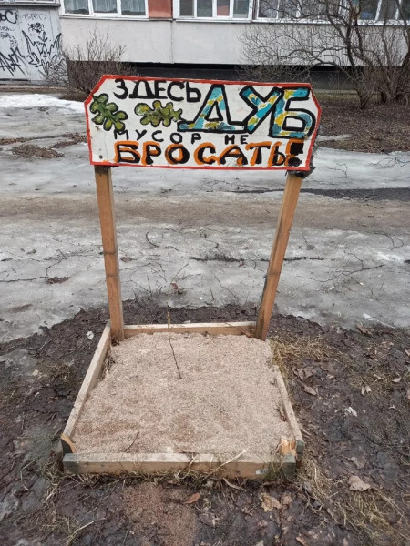 Мем, Тьмуша