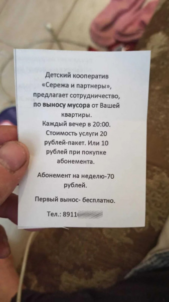 Мем, Тьмуша