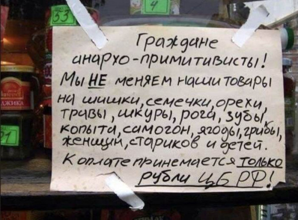 Мем, Тьмуша