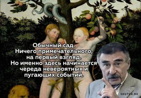 Мем, Джокер