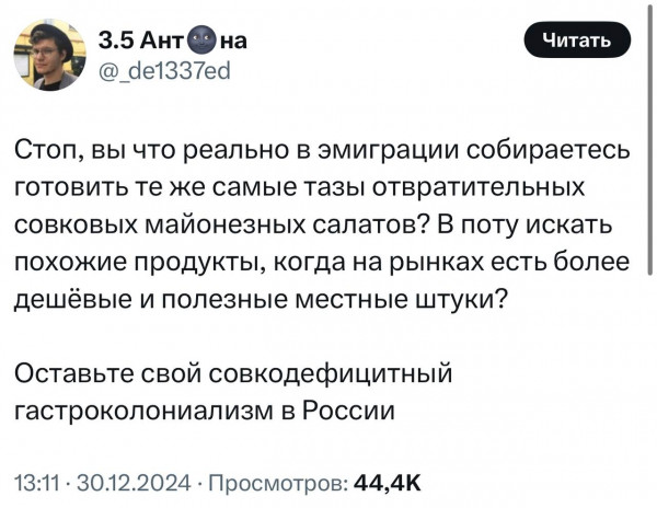 Мем, Юрий Небольсин