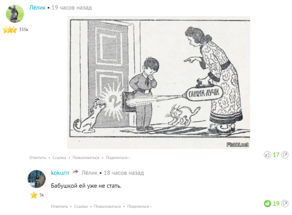 Мем, AlexVid73