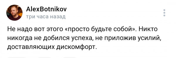 Мем, alexbotnikov