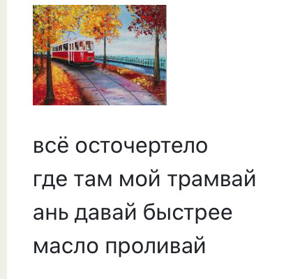 Мем, Vovei31